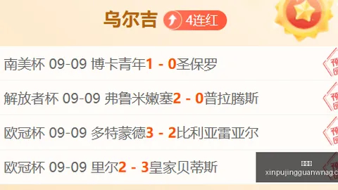 阿森西奥酒驾罚款及儿童色情案：法媒曝144万欧罚金